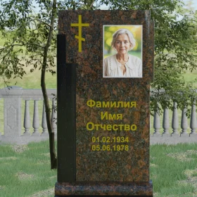 Памятник П003