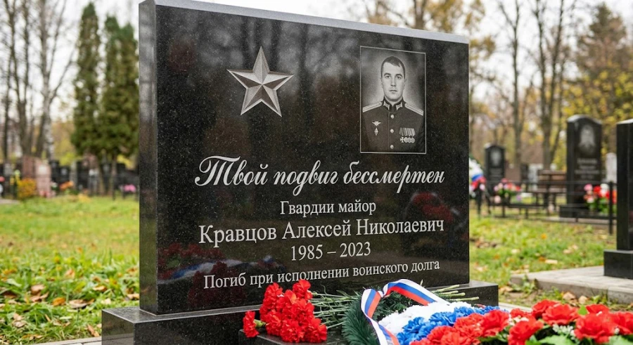 epitafiya-zashchitniku-otechestva